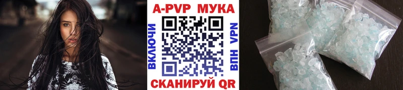 A PVP крисы CK  Гуково 