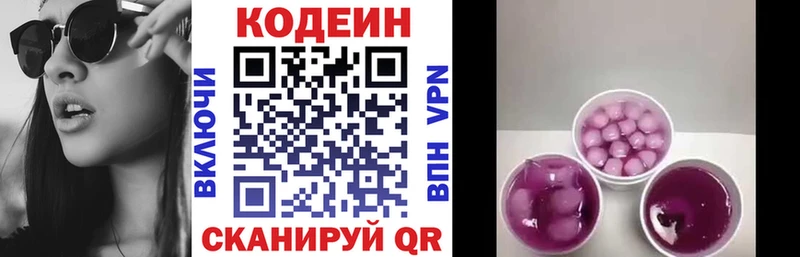 Codein напиток Lean (лин) ОМГ ОМГ онион Гуково