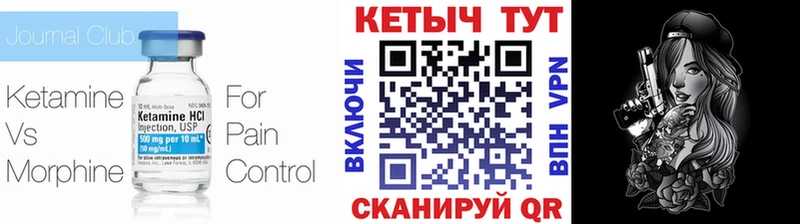 Кетамин ketamine  мега маркетплейс  Гуково 