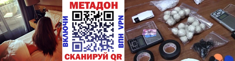 Метадон белоснежный Гуково